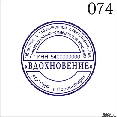 Где сделать  печать штамп факсимиле подписи конфиденциально фото 1