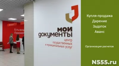 Составление договоров купли-продажи, задатка, аванса фото